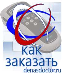 Дэнас официальный сайт denasdoctor.ru Выносные электроды для аппаратов Скэнар в Североуральске