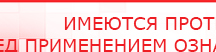 купить СКЭНАР-1-НТ (исполнение 01)  - Аппараты Скэнар Дэнас официальный сайт denasdoctor.ru в Североуральске