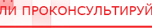 купить Пояс электрод - Аппараты Меркурий Дэнас официальный сайт denasdoctor.ru в Североуральске