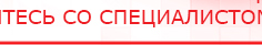 купить Справочное приложение по Дэнс - Печатная продукция Дэнас официальный сайт denasdoctor.ru в Североуральске